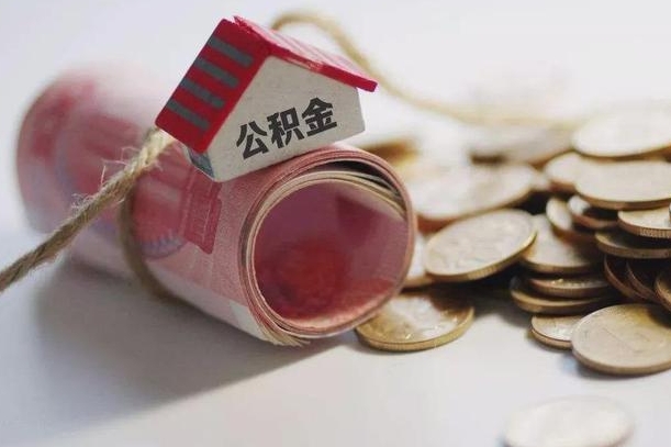 松滋自己辞职提公积金怎么提（自己辞职怎么提取公积金）